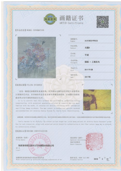 无题8-证书