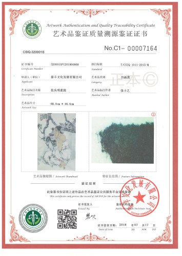 枝头明素脸-证书