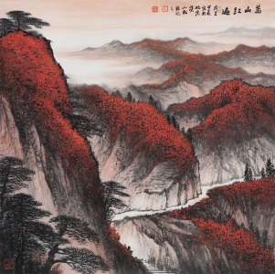 万山红遍