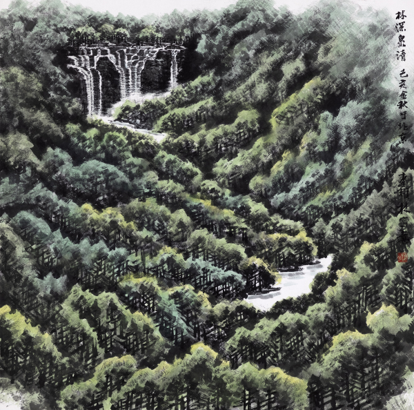 林深泉清