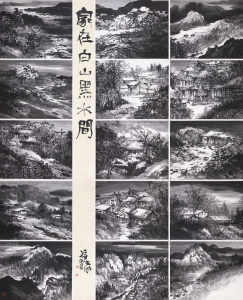 家在白山黑水间