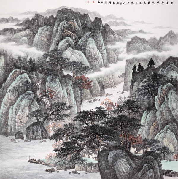 明月松间照 清泉石上流