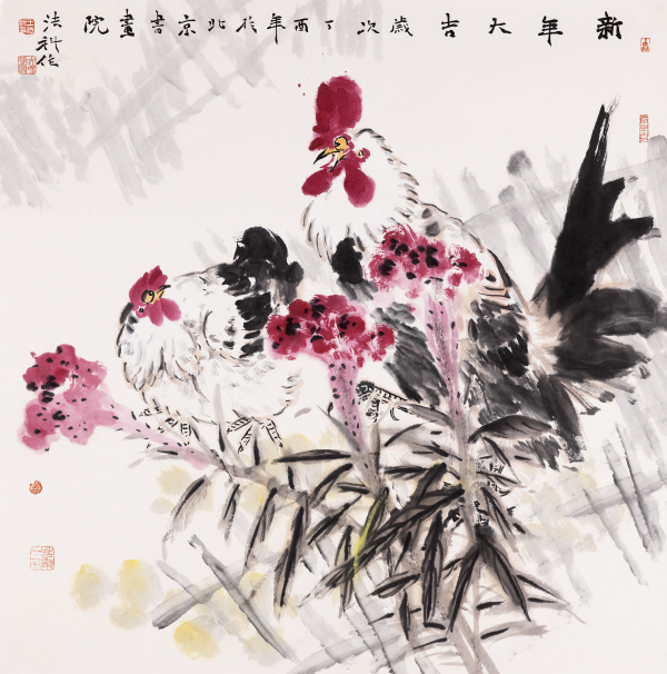 新年大吉