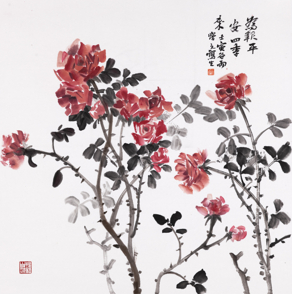 为报平安四季来