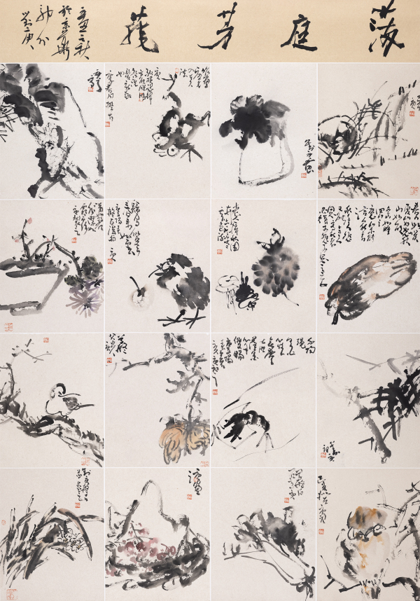 满庭芳菲