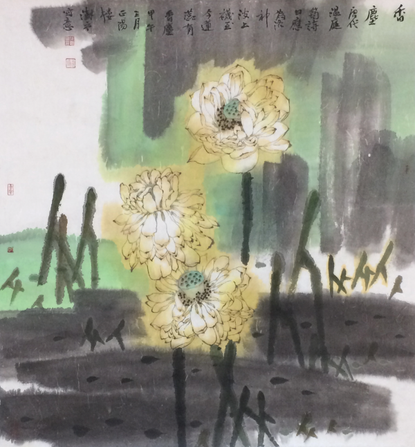 香尘
