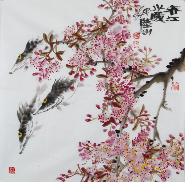 春江水暖