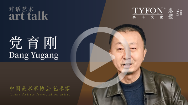 党育刚