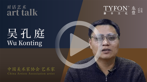 吴孔庭