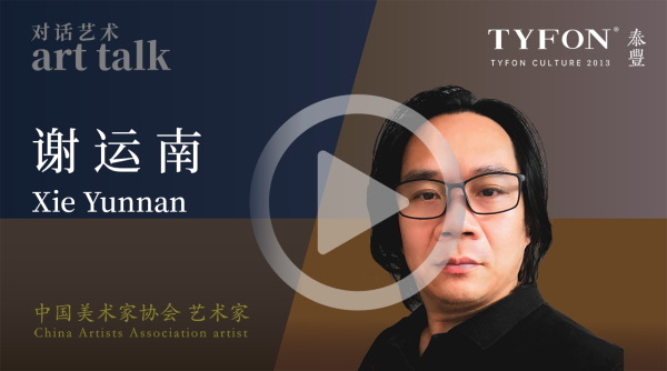 谢运南