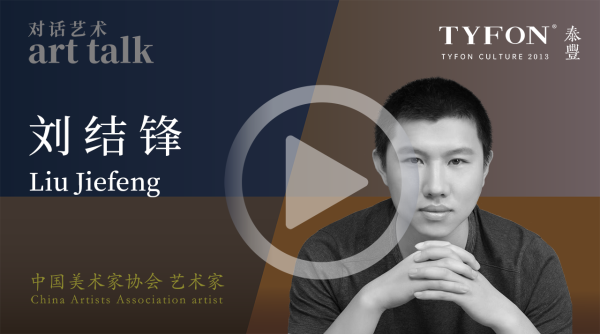 刘结锋