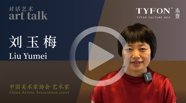 刘玉梅
