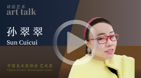 孙翠翠