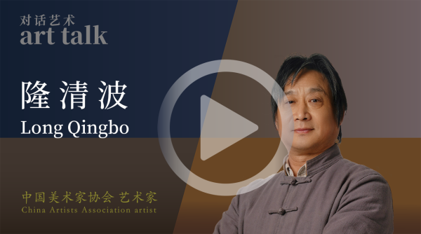 隆清波
