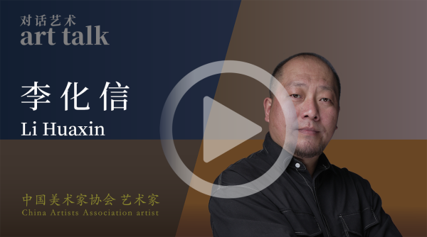 李化信