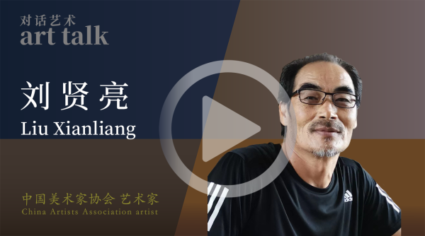 刘贤亮