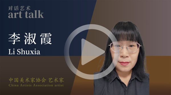 李淑霞