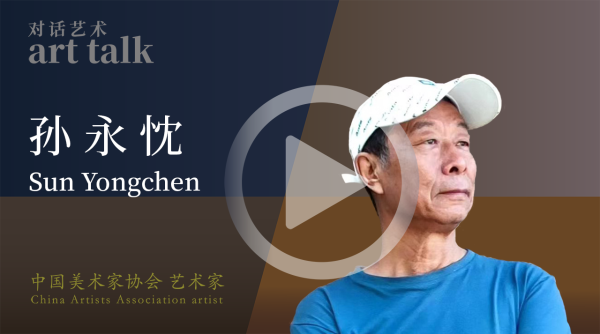 孙永忱