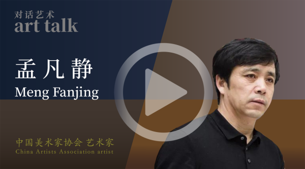 孟凡静