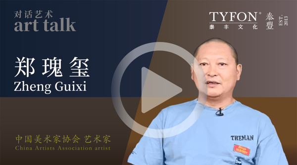 郑瑰玺