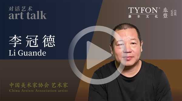 李冠德